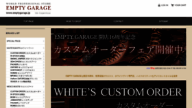 What Emptygarage.jp website looked like in 2020 (3 years ago)