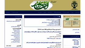 What Entizar.ir website looked like in 2020 (3 years ago)