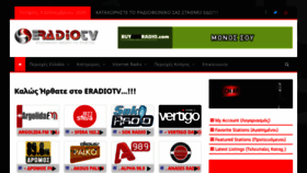 What Eradiotv.gr website looked like in 2020 (3 years ago)