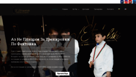 What Etropolskifencing.com website looked like in 2020 (3 years ago)