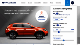 What Euroleaseauto.bg website looked like in 2020 (3 years ago)