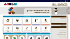 What Eservices.ajmanded.ae website looked like in 2020 (3 years ago)