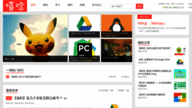 What Edu-ing.cn website looked like in 2020 (3 years ago)