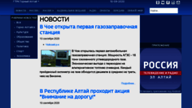What Elaltay.ru website looked like in 2020 (3 years ago)