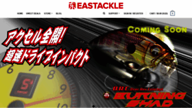 What Eastackle.com website looked like in 2020 (3 years ago)