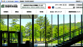 What Ehime-art.jp website looked like in 2020 (3 years ago)