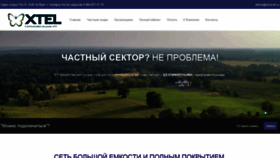 What Extra-tel.ru website looked like in 2020 (3 years ago)