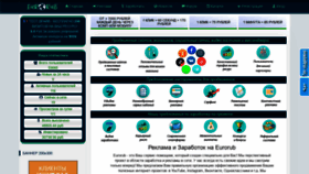 What Eurorub.ru website looked like in 2020 (3 years ago)