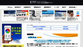 What Etf-etn.com website looked like in 2020 (3 years ago)