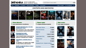 What Ekranka.tv website looked like in 2020 (3 years ago)