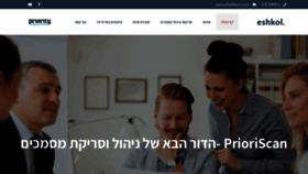 What Eshkol-it.co.il website looked like in 2020 (3 years ago)