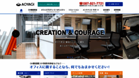 What E-aoyagi.com website looked like in 2020 (4 years ago)