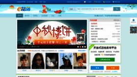 What Ecl.com.cn website looked like in 2020 (3 years ago)