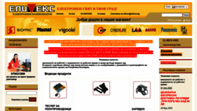 What Elimex.bg website looked like in 2020 (3 years ago)
