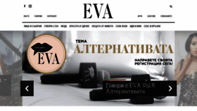 What Eva.bg website looked like in 2020 (3 years ago)