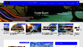 What Enjoy-guam.net website looked like in 2020 (3 years ago)