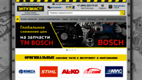 What Entuziast-spares.ru website looked like in 2020 (3 years ago)