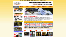 What E-hikimono.com website looked like in 2020 (3 years ago)