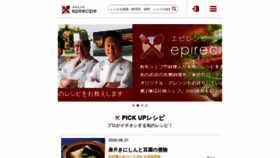 What Epicurean.tokyo website looked like in 2020 (3 years ago)