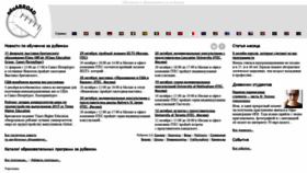 What Eduabroad.ru website looked like in 2020 (3 years ago)