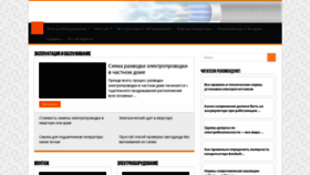 What Electroadvice.ru website looked like in 2020 (3 years ago)