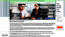 What Employmentcenter.ru website looked like in 2020 (3 years ago)