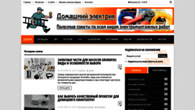 What Euroelectrica.ru website looked like in 2020 (3 years ago)