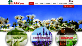 What Essentialoils-bg.com website looked like in 2020 (3 years ago)
