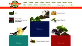 What Eda-land.ru website looked like in 2020 (3 years ago)