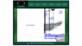 What Eic2u.tw website looked like in 2020 (3 years ago)