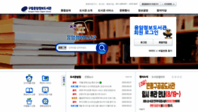 What Ealib.or.kr website looked like in 2020 (4 years ago)