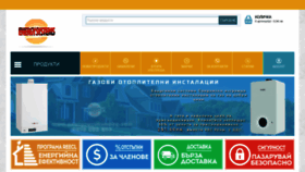 What Energysystemsbg.com website looked like in 2020 (3 years ago)