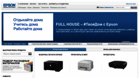 What Epson.tm website looked like in 2020 (3 years ago)