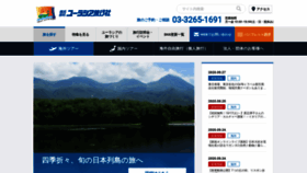 What Eurasia.co.jp website looked like in 2020 (3 years ago)