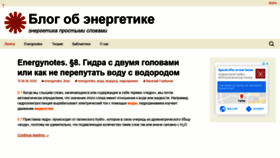What Energoworld.ru website looked like in 2020 (3 years ago)