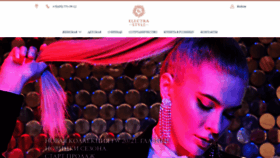 What Electrastyle.ru website looked like in 2020 (3 years ago)