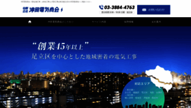 What E-okita.com website looked like in 2020 (3 years ago)