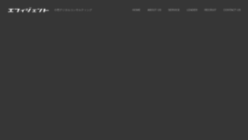 What Effigent.jp website looked like in 2020 (3 years ago)