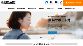 What Eastwestcanada.jp website looked like in 2020 (3 years ago)