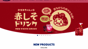 What Elbee.jp website looked like in 2020 (3 years ago)