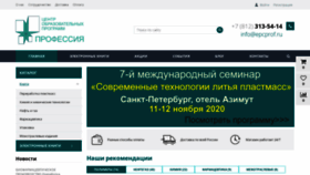 What Epcprof.ru website looked like in 2020 (3 years ago)