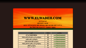What Elwadeh.com website looked like in 2020 (3 years ago)