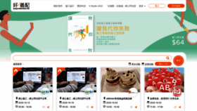 What Easyvolunteer.hk website looked like in 2020 (3 years ago)