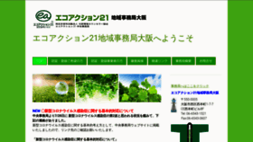 What Ea21-osaka.org website looked like in 2020 (3 years ago)