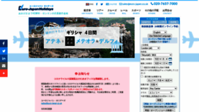 What Euro-japan.co.uk website looked like in 2020 (3 years ago)