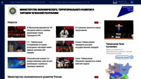 What Economy-chr.ru website looked like in 2020 (3 years ago)