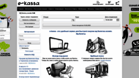 What E-kassa.com website looked like in 2020 (3 years ago)