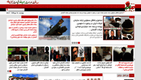 What Edalatkhahiran.com website looked like in 2020 (3 years ago)