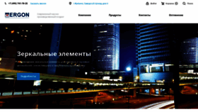 What Ergon.ru website looked like in 2020 (3 years ago)
