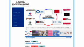 What Ent.lawson.co.jp website looked like in 2020 (3 years ago)